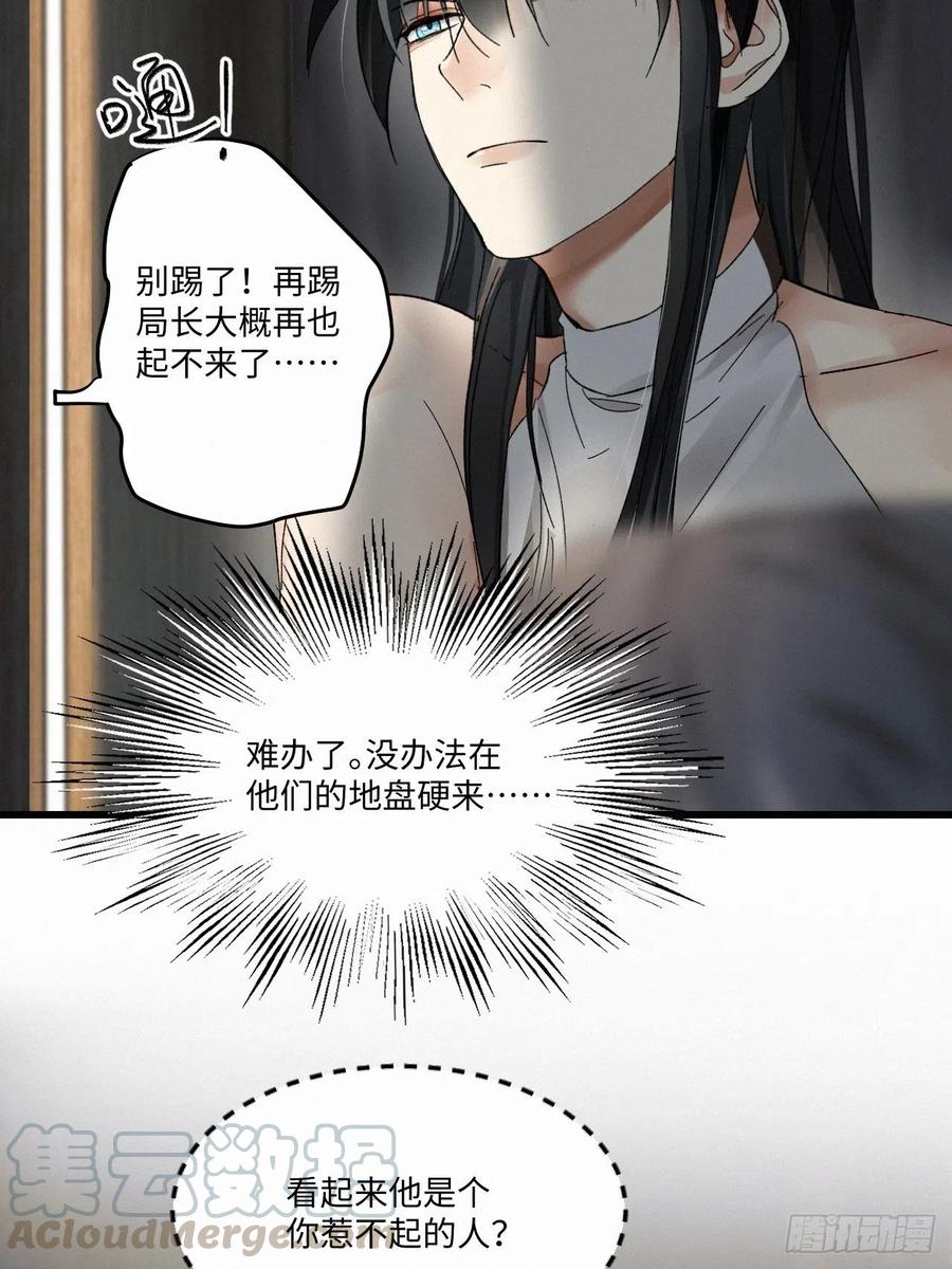 卵之毒，血之药chapter · 005