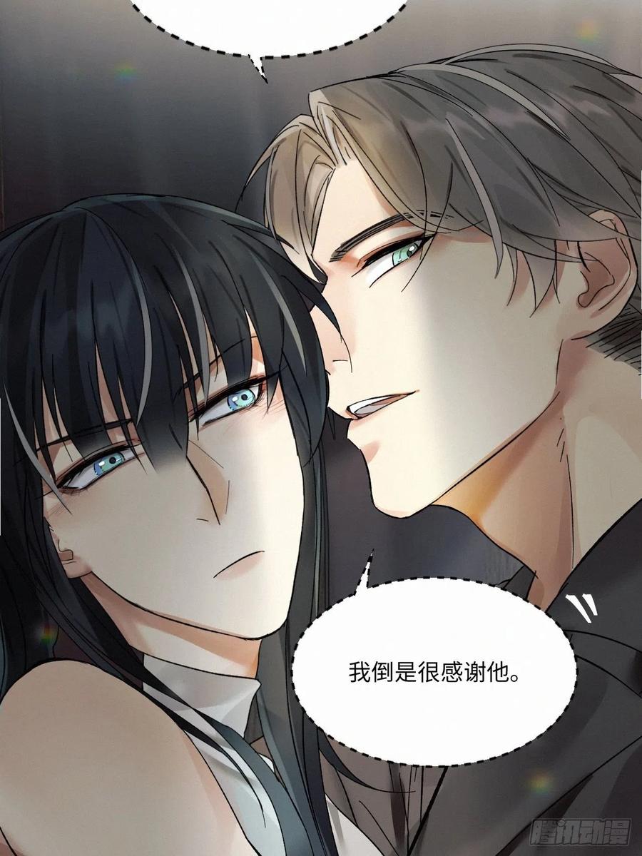 卵之毒，血之药chapter · 005