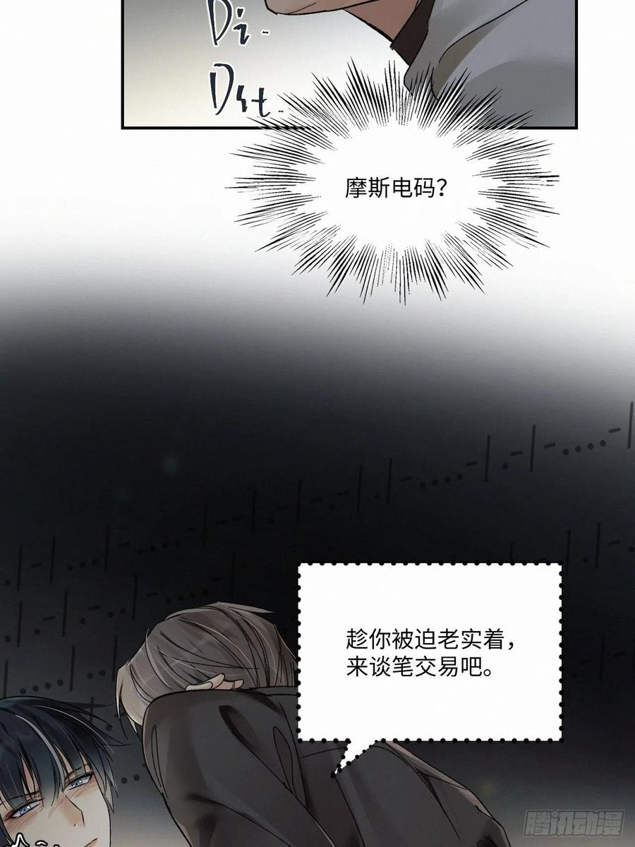 卵之毒，血之药chapter · 005