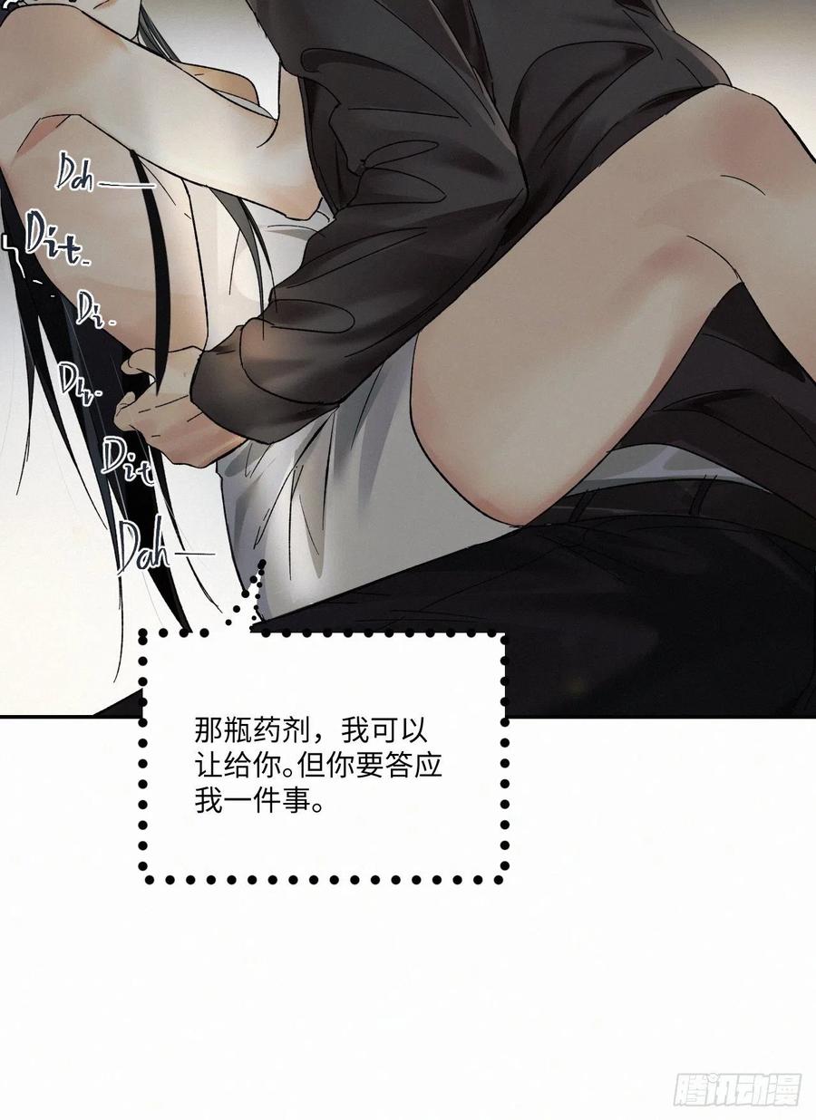 卵之毒，血之药chapter · 005