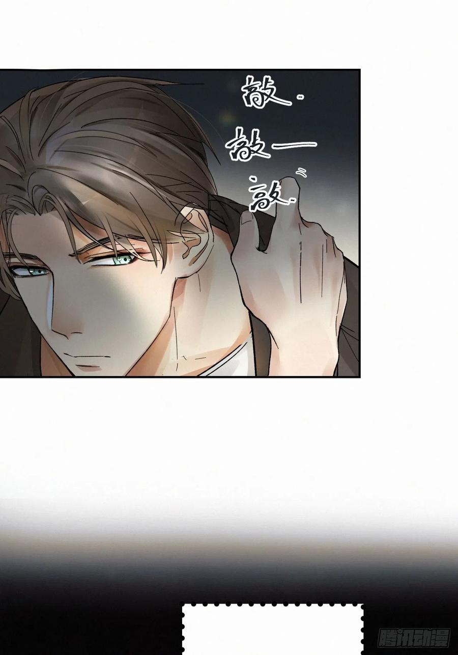 卵之毒，血之药chapter · 005