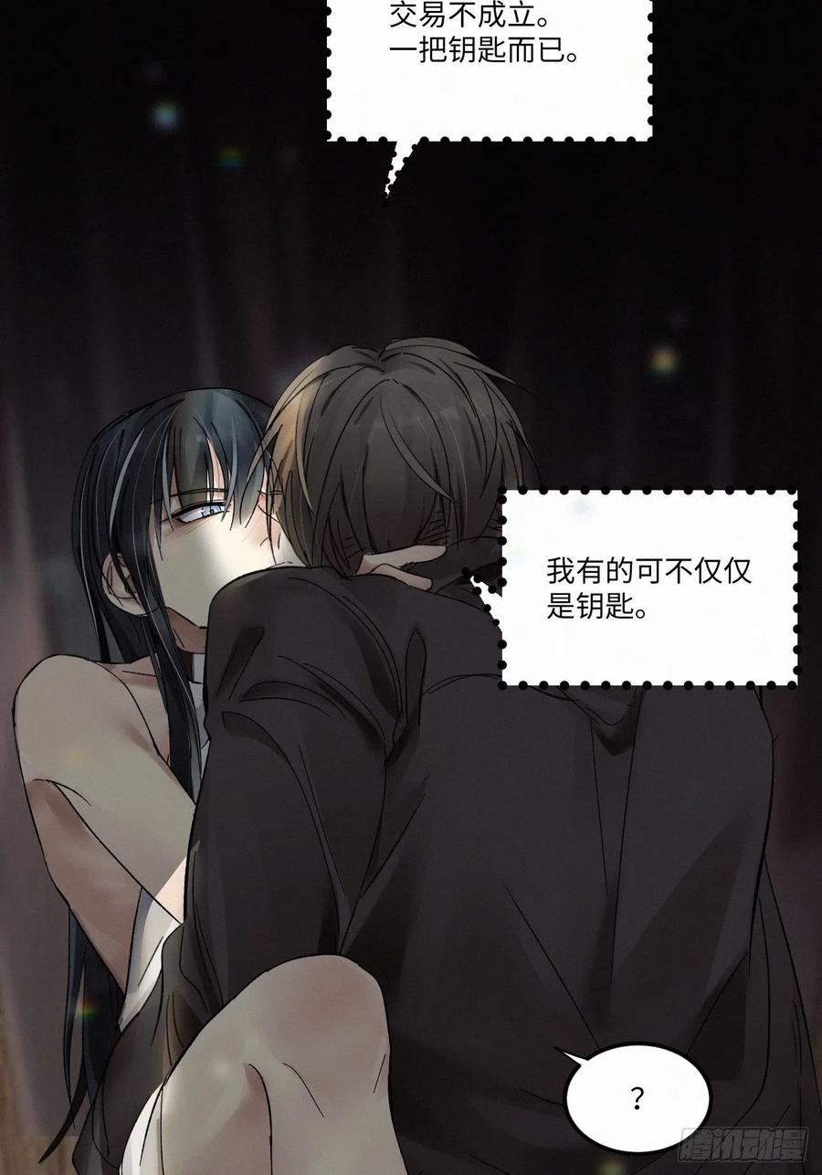 卵之毒，血之药chapter · 005