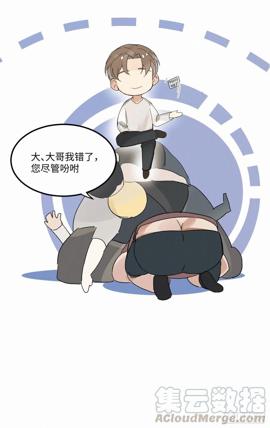 卵之毒，血之药chapter · 005