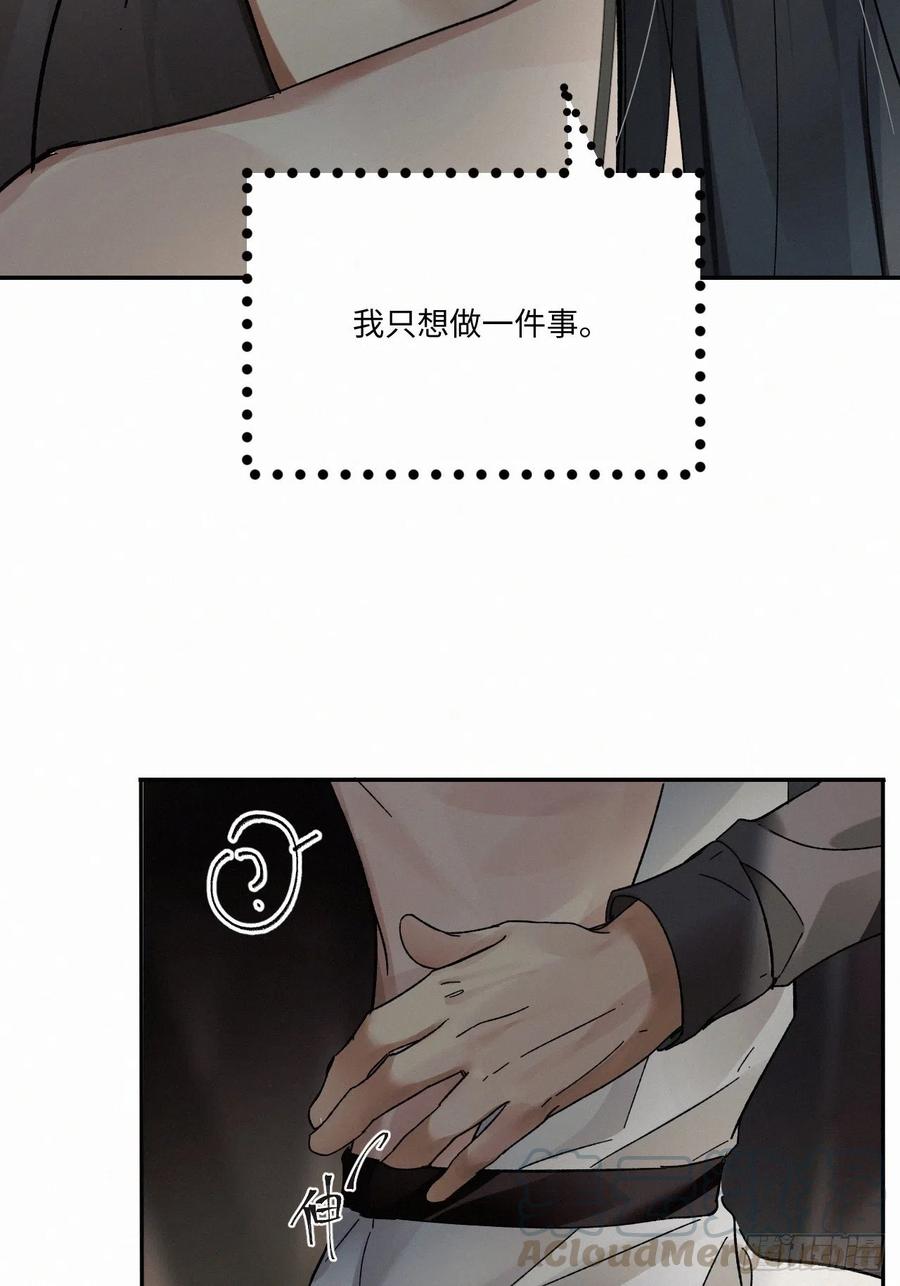 卵之毒，血之药chapter · 005