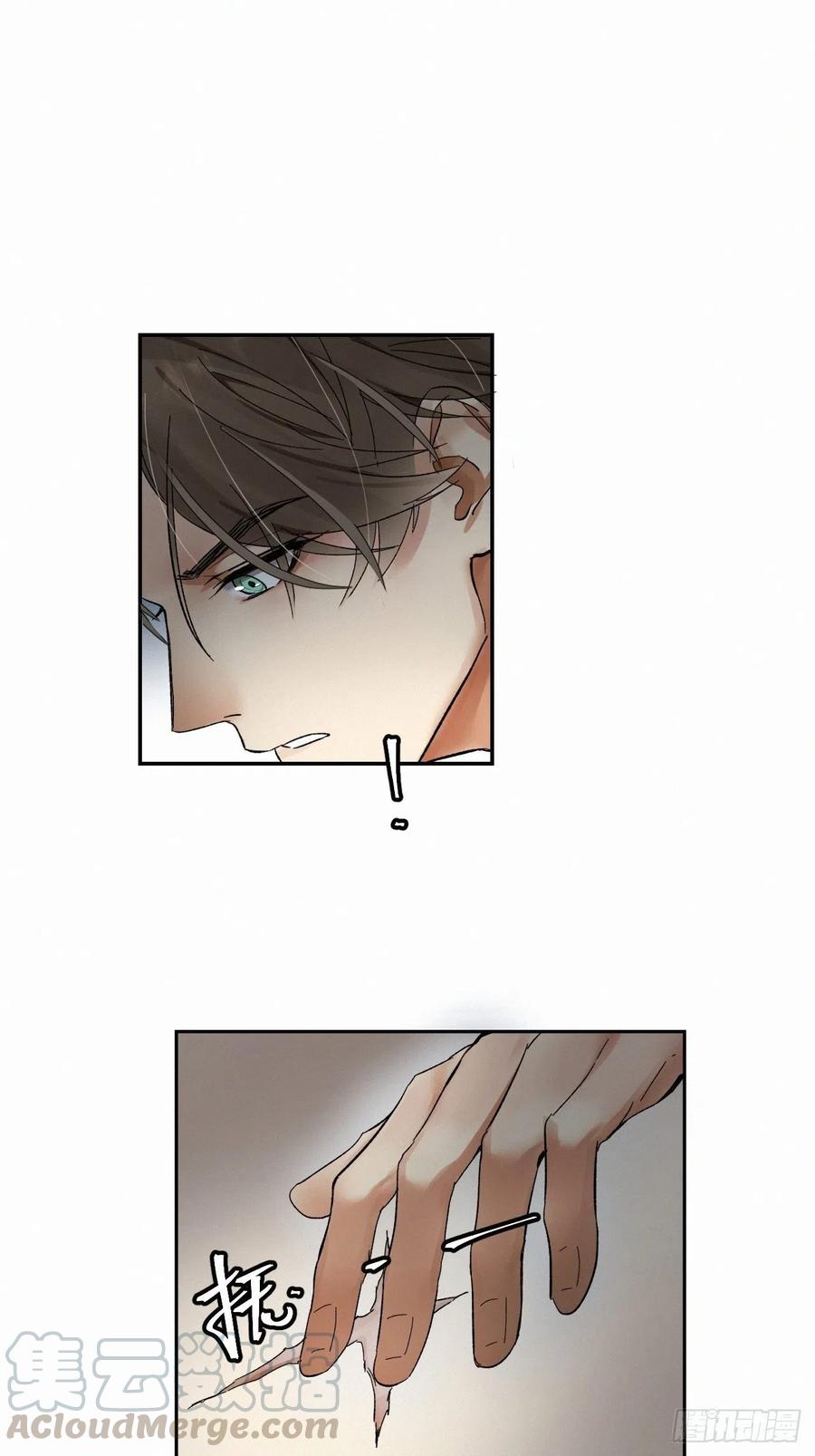卵之毒，血之药chapter · 005