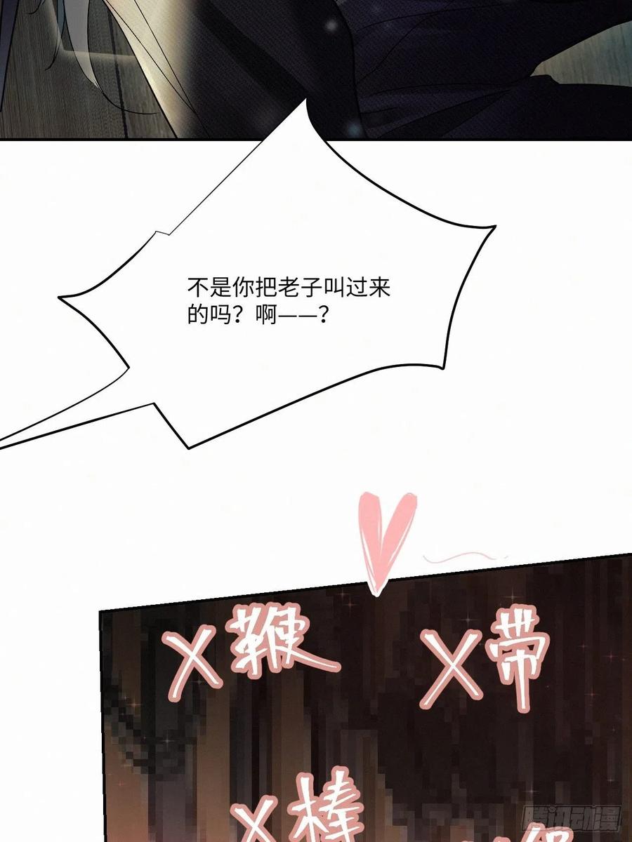 卵之毒，血之药chapter · 005