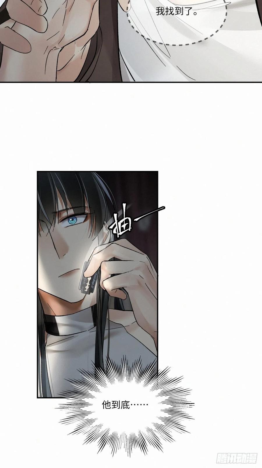 卵之毒，血之药chapter · 005