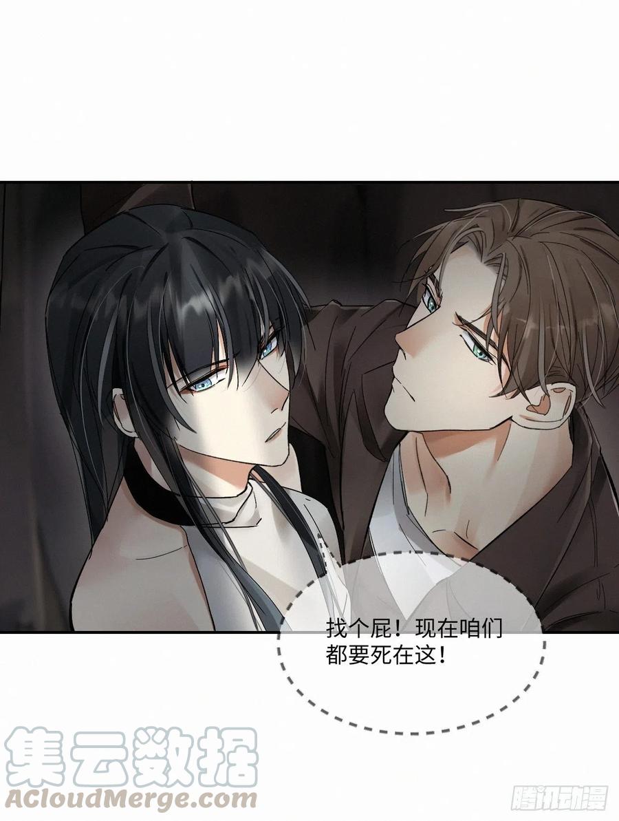 卵之毒，血之药chapter · 005