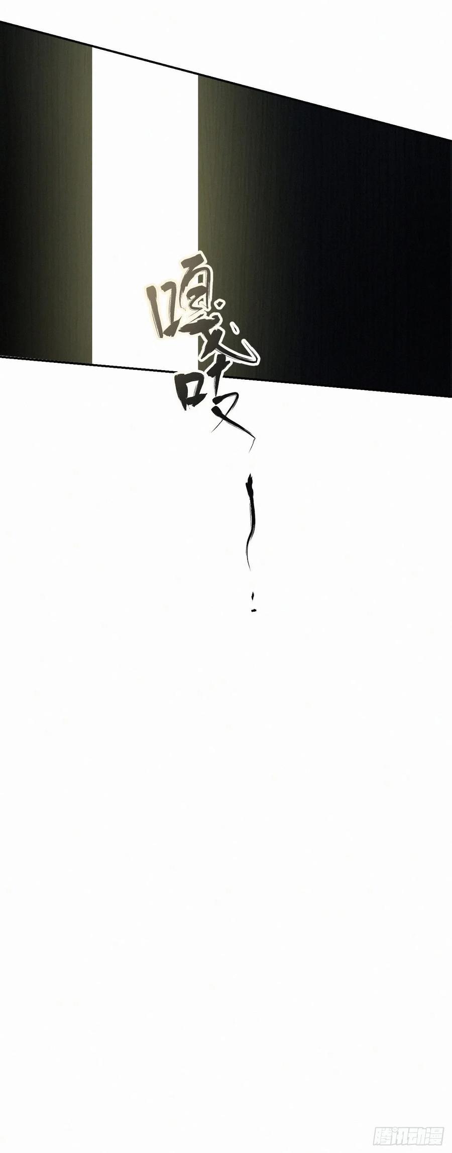 卵之毒，血之药chapter · 005