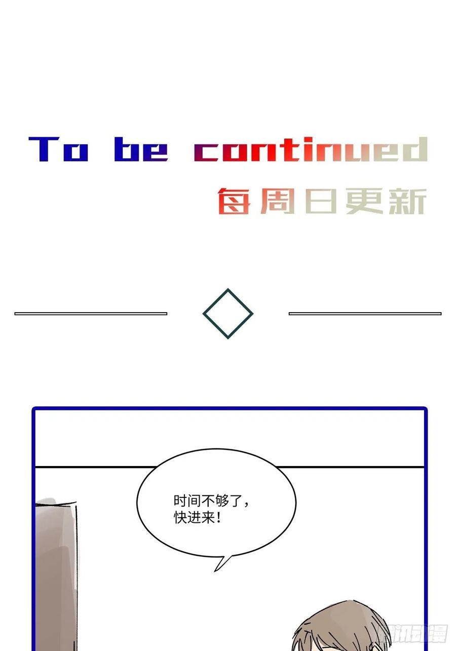 卵之毒，血之药chapter · 005