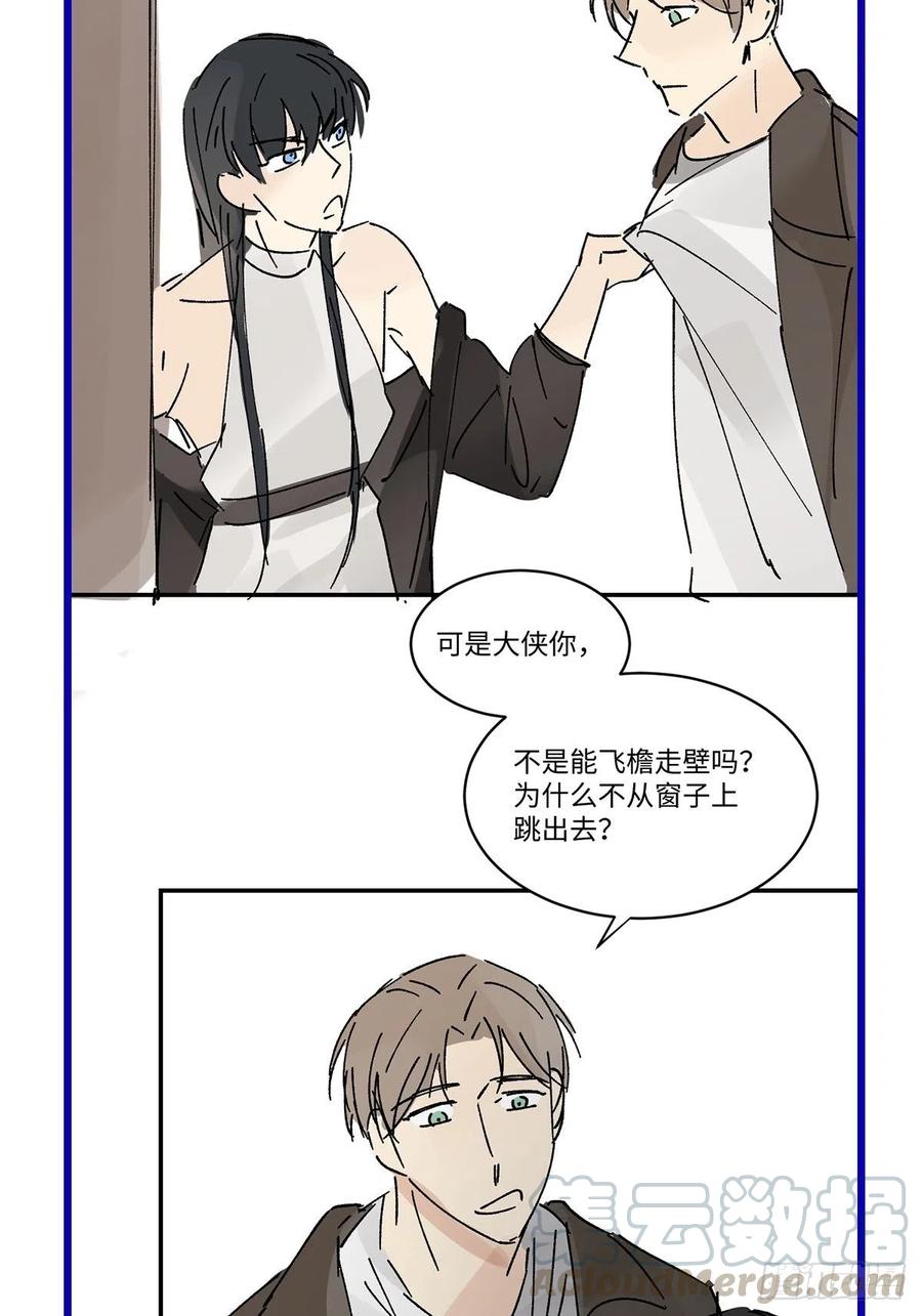 卵之毒，血之药chapter · 005