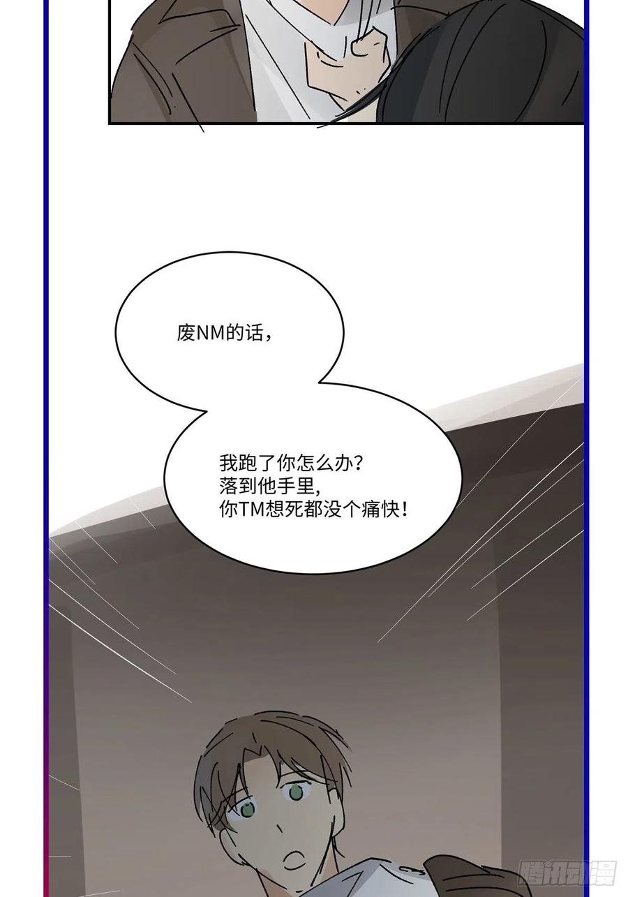 卵之毒，血之药chapter · 005