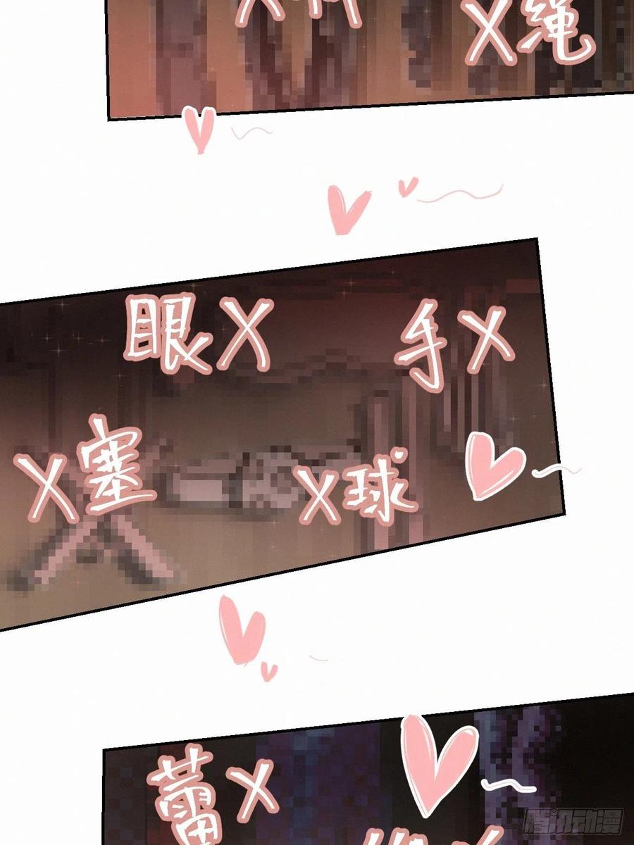 卵之毒，血之药chapter · 005