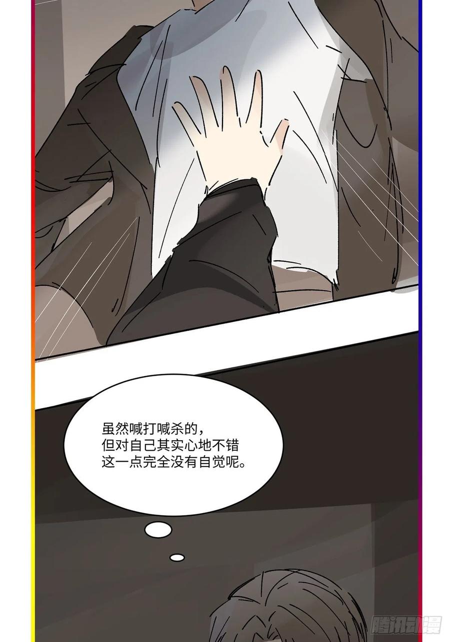 卵之毒，血之药chapter · 005