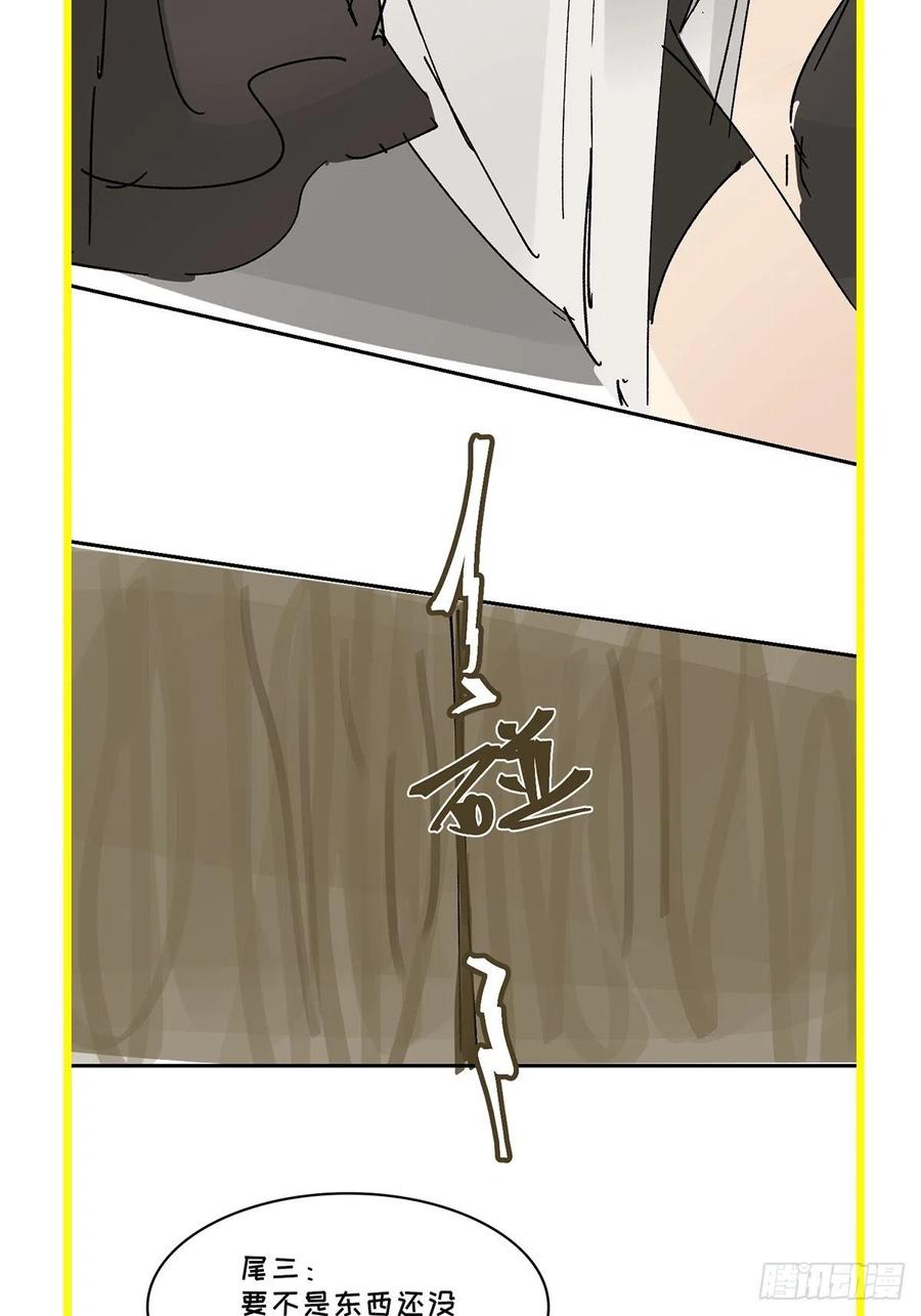 卵之毒，血之药chapter · 005