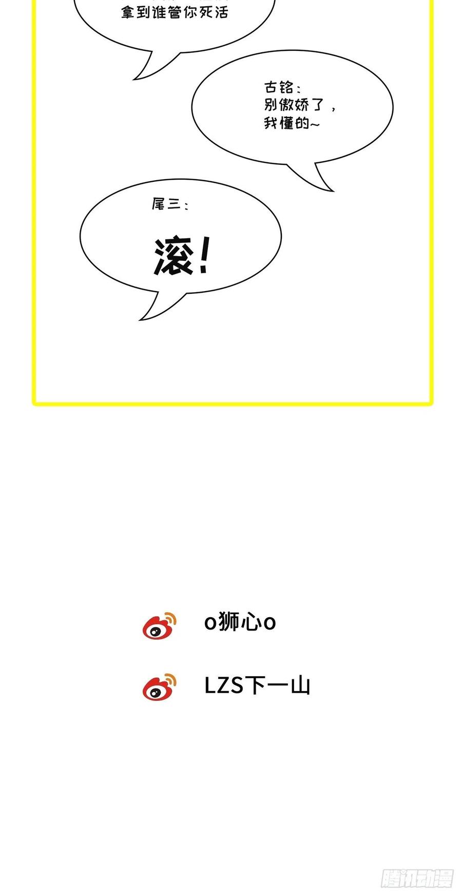 卵之毒，血之药chapter · 005