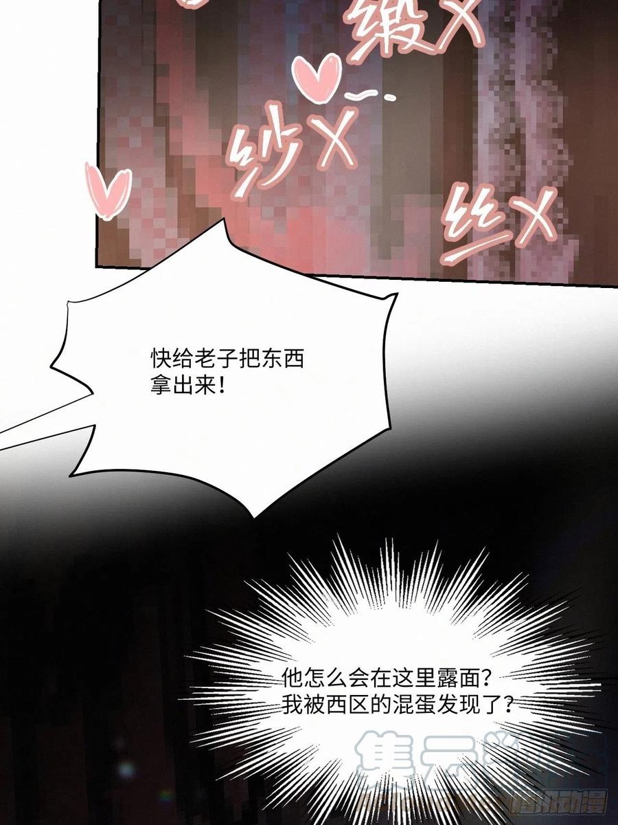 卵之毒，血之药chapter · 005