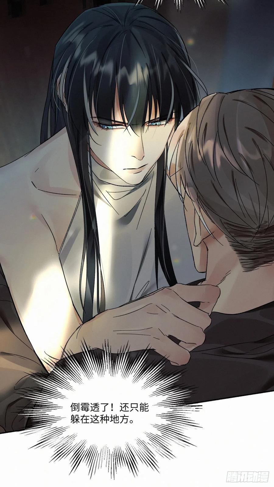 卵之毒，血之药chapter · 005