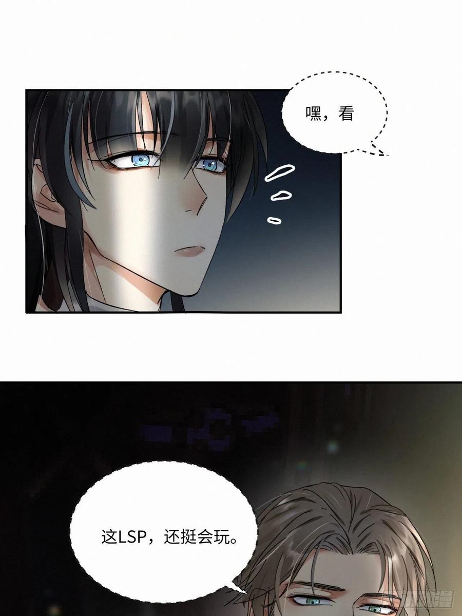卵之毒，血之药chapter · 005