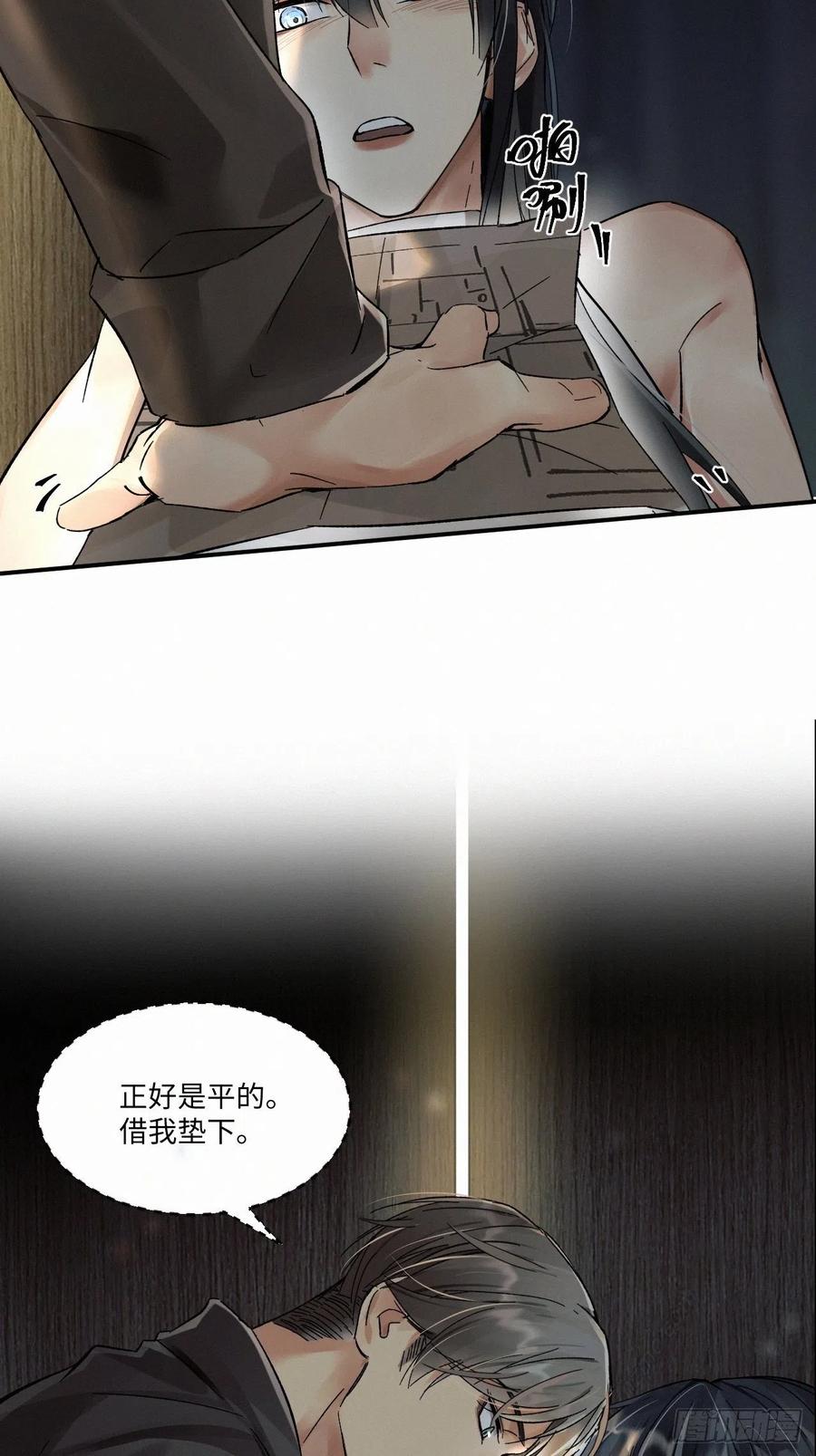 卵之毒，血之药chapter · 006