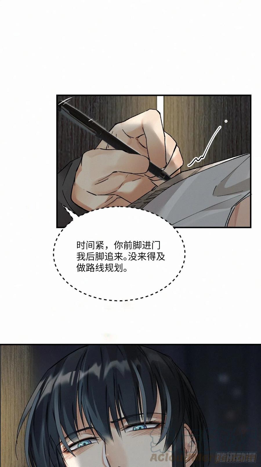 卵之毒，血之药chapter · 006