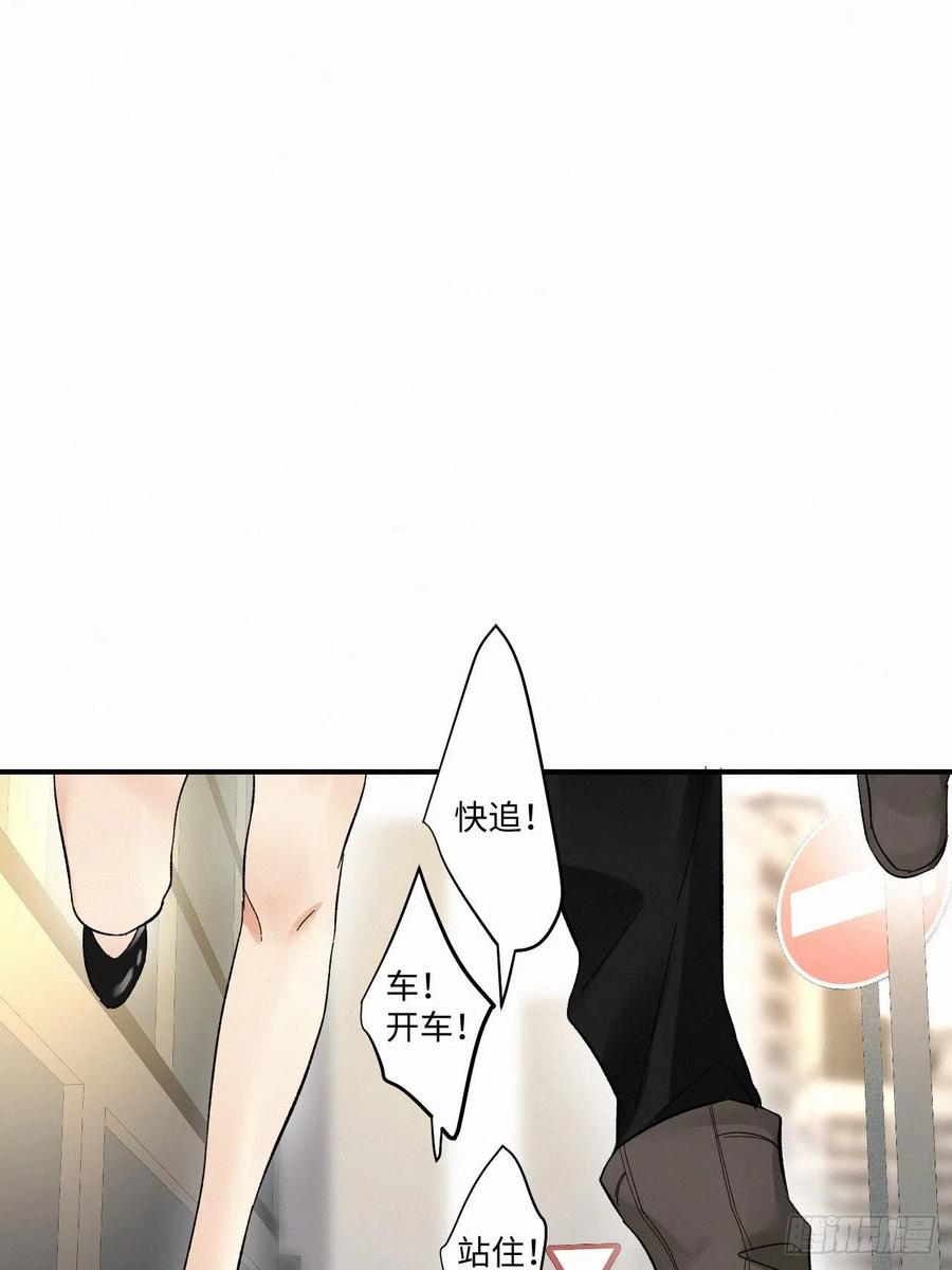 卵之毒，血之药chapter · 006