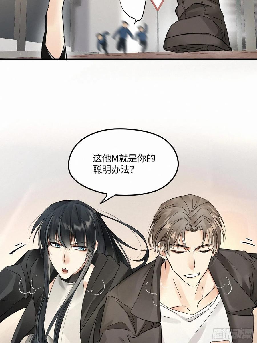 卵之毒，血之药chapter · 006