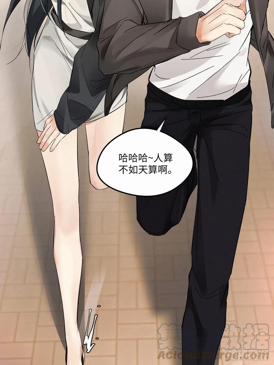 卵之毒，血之药chapter · 006