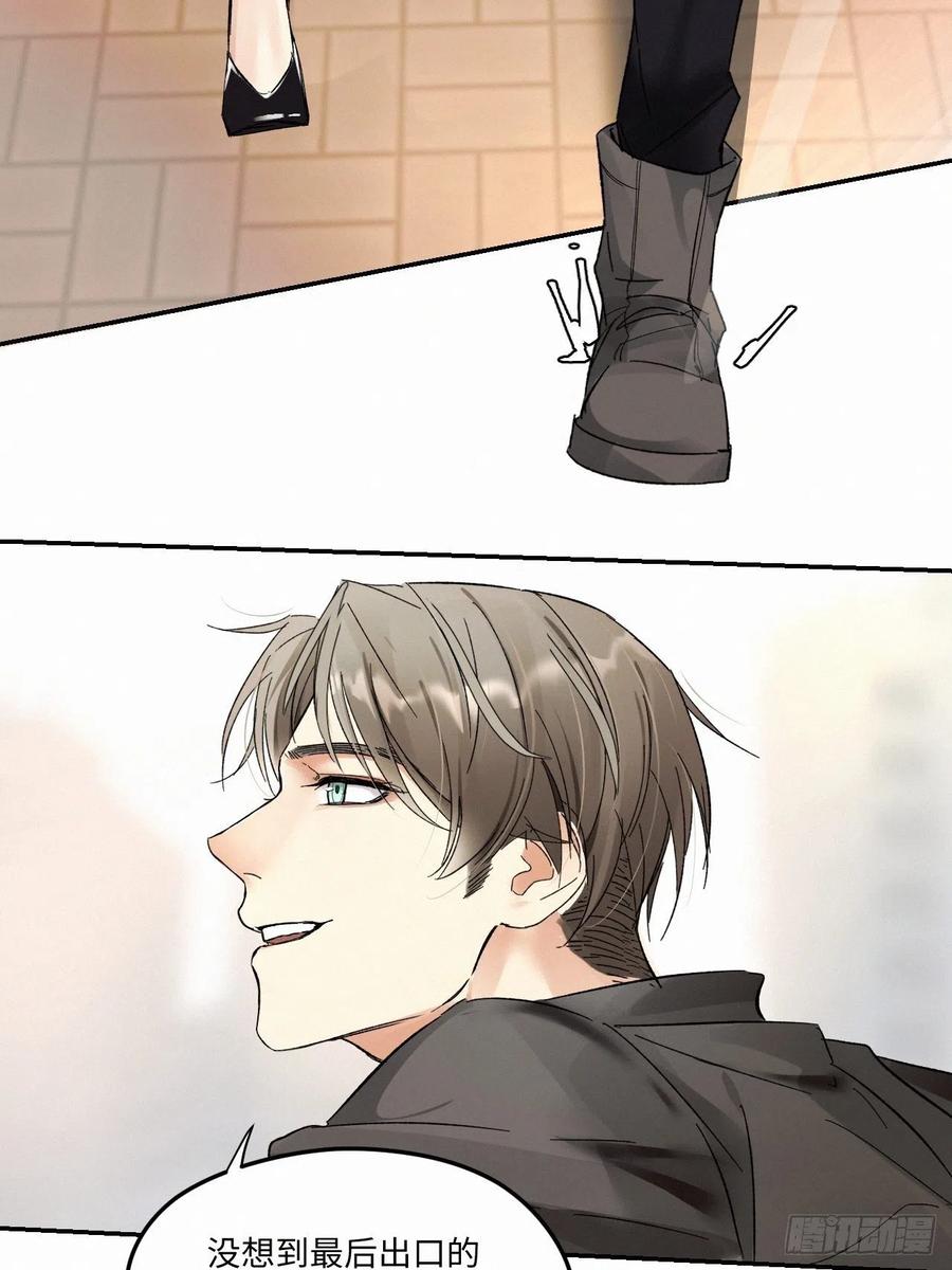 卵之毒，血之药chapter · 006