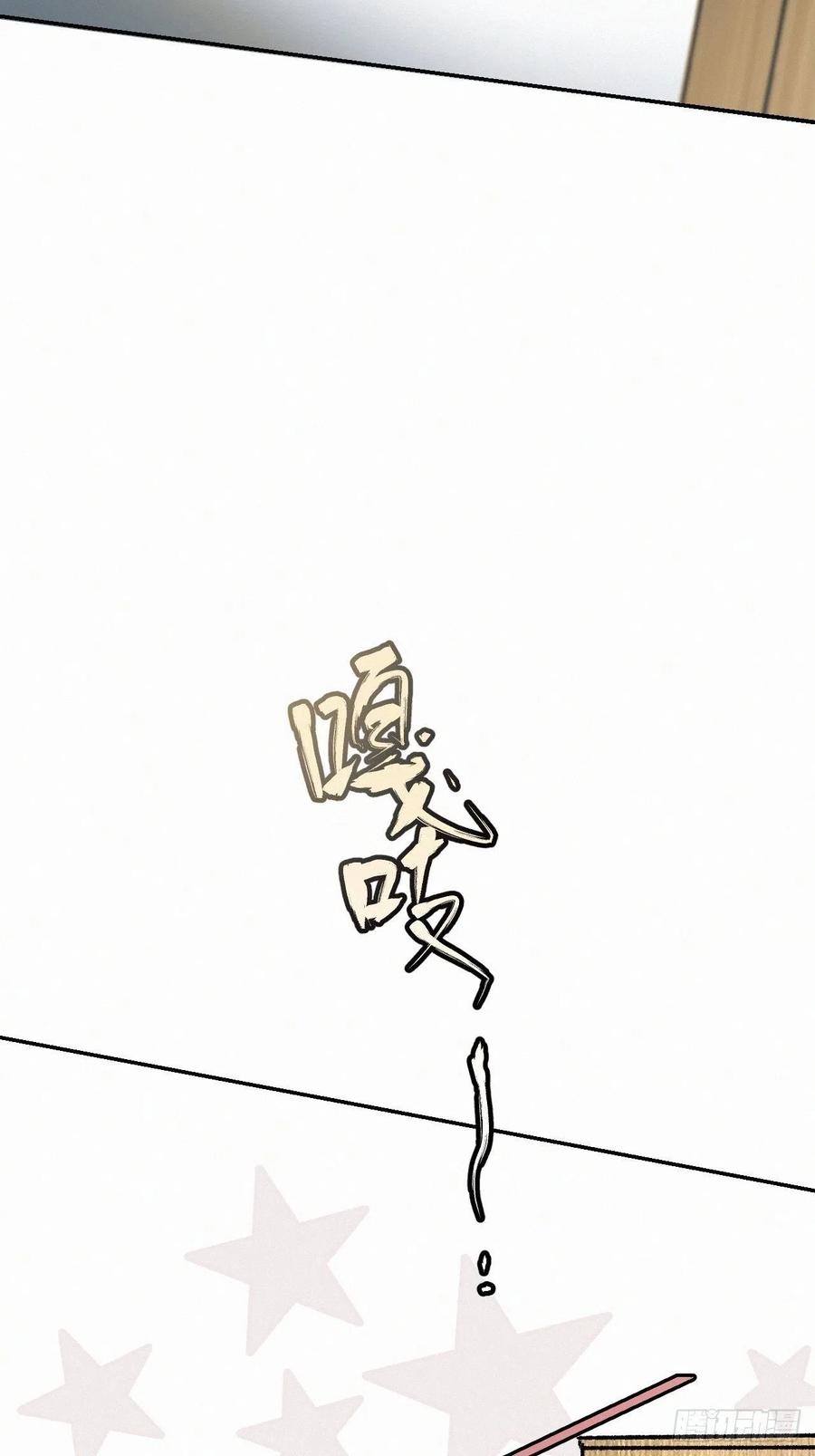 卵之毒，血之药chapter · 006