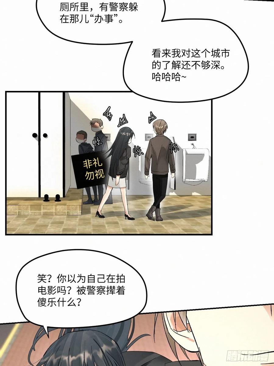 卵之毒，血之药chapter · 006