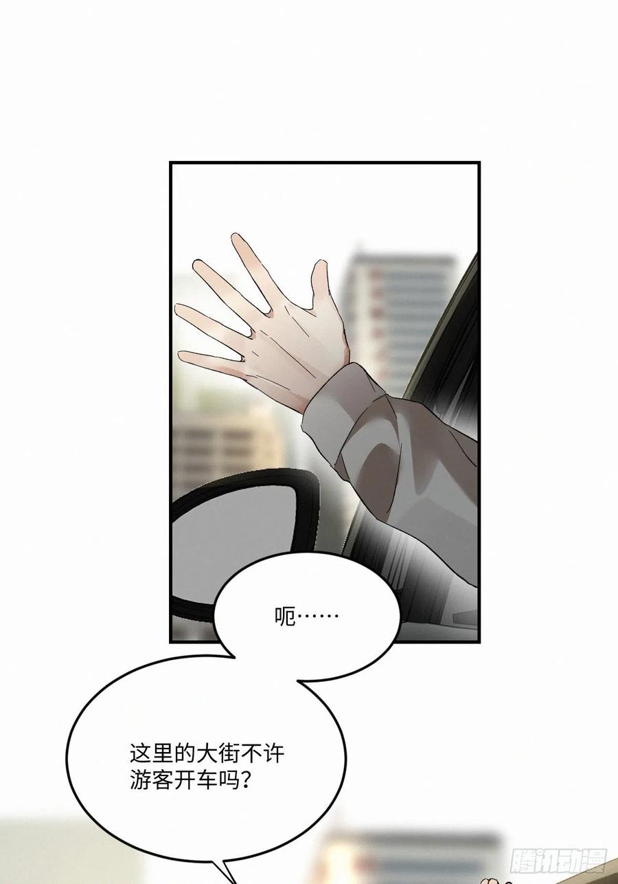 卵之毒，血之药chapter · 006