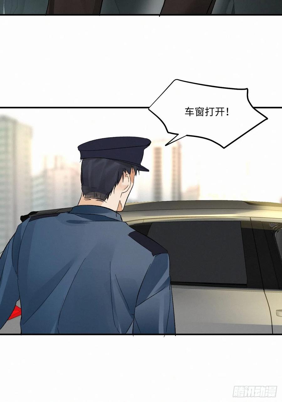 卵之毒，血之药chapter · 006