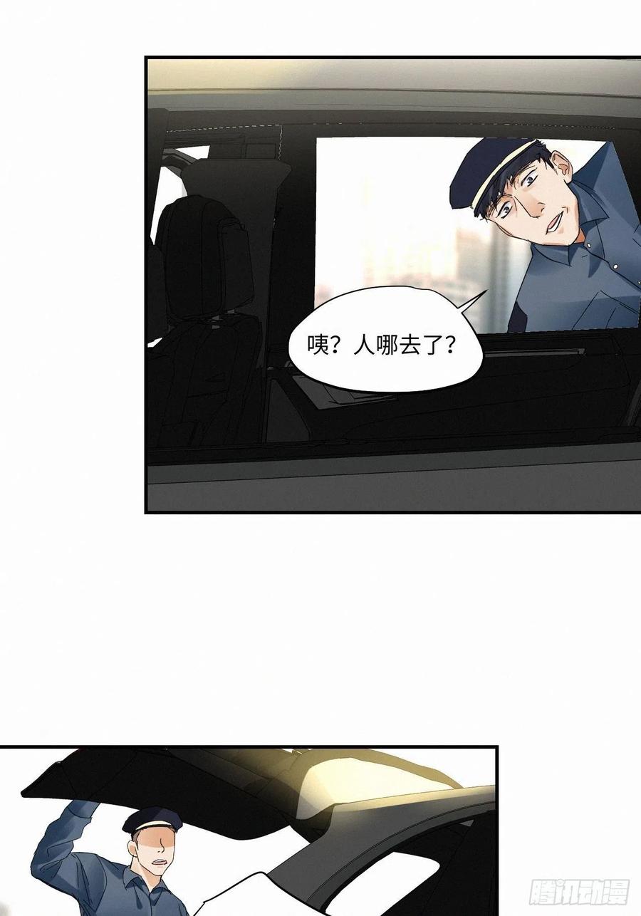 卵之毒，血之药chapter · 006