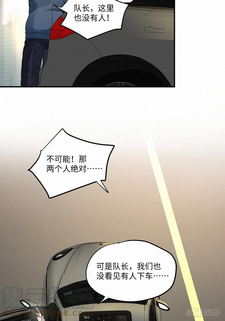 卵之毒，血之药chapter · 006