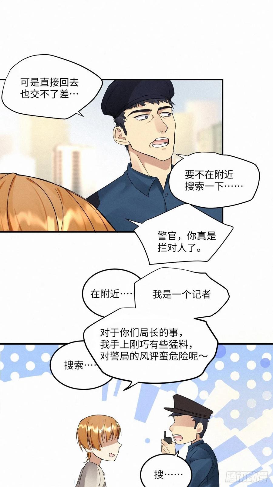 卵之毒，血之药chapter · 006