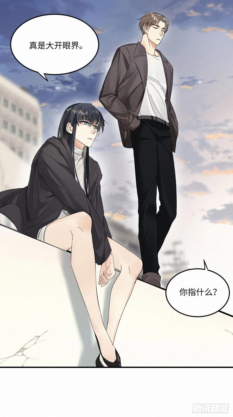 卵之毒，血之药chapter · 006