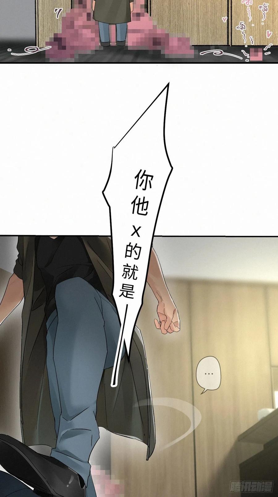 卵之毒，血之药chapter · 006