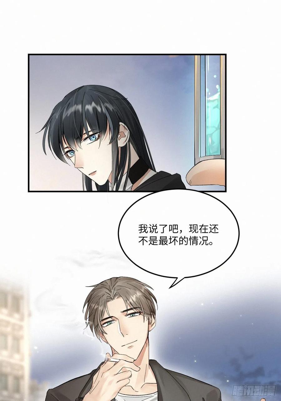 卵之毒，血之药chapter · 006