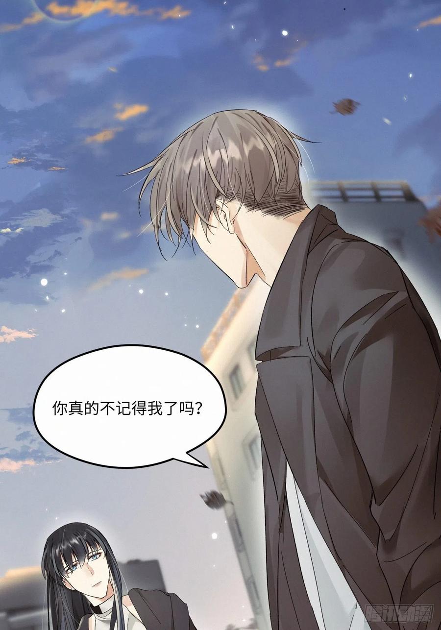 卵之毒，血之药chapter · 006