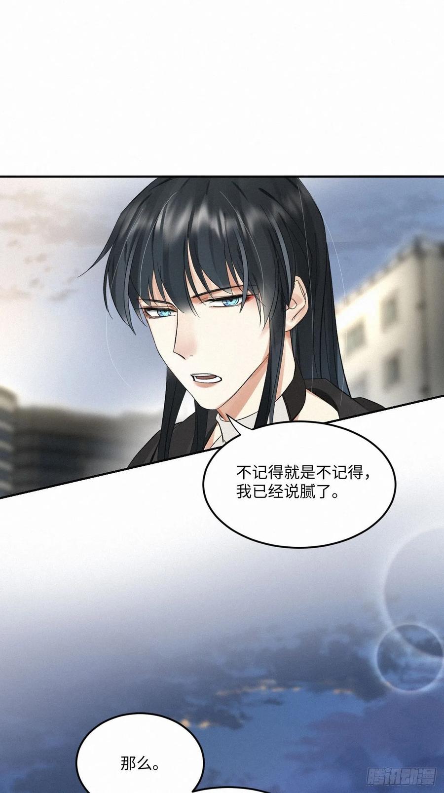 卵之毒，血之药chapter · 006