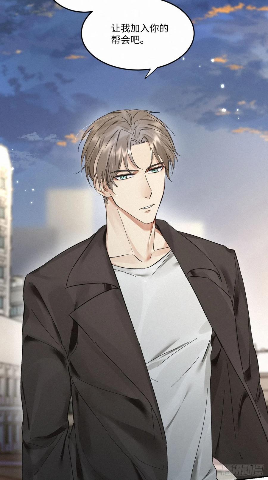 卵之毒，血之药chapter · 006