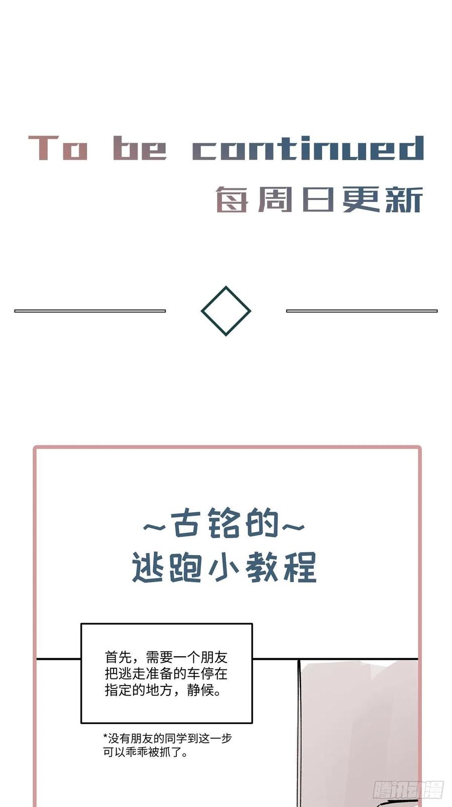 卵之毒，血之药chapter · 006