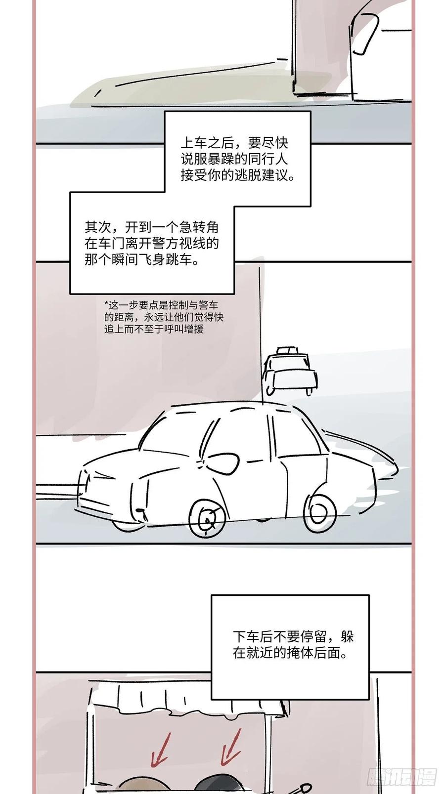 卵之毒，血之药chapter · 006