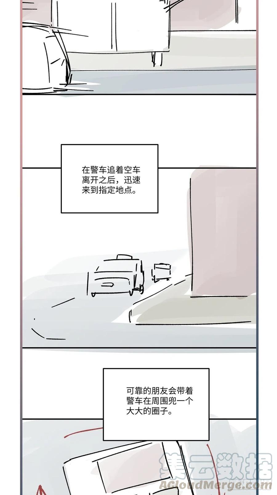 卵之毒，血之药chapter · 006