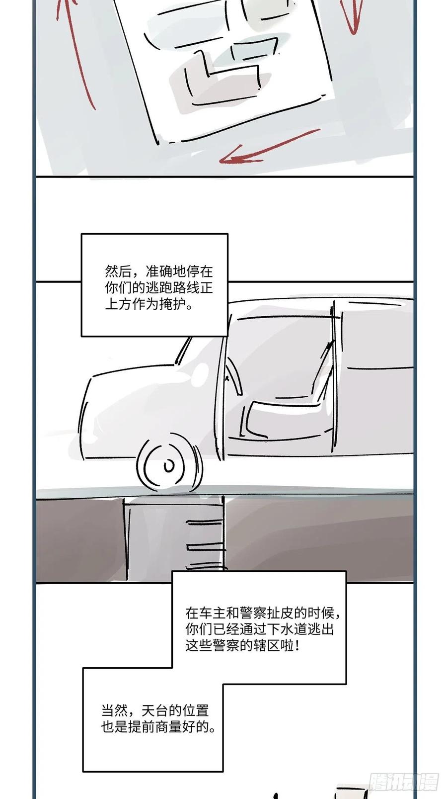 卵之毒，血之药chapter · 006