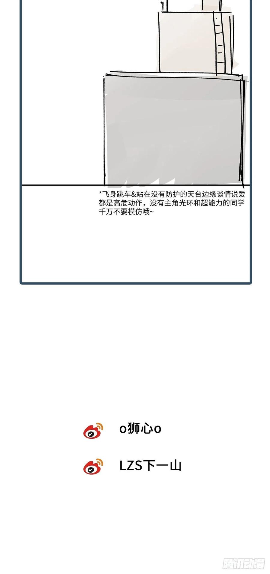 卵之毒，血之药chapter · 006