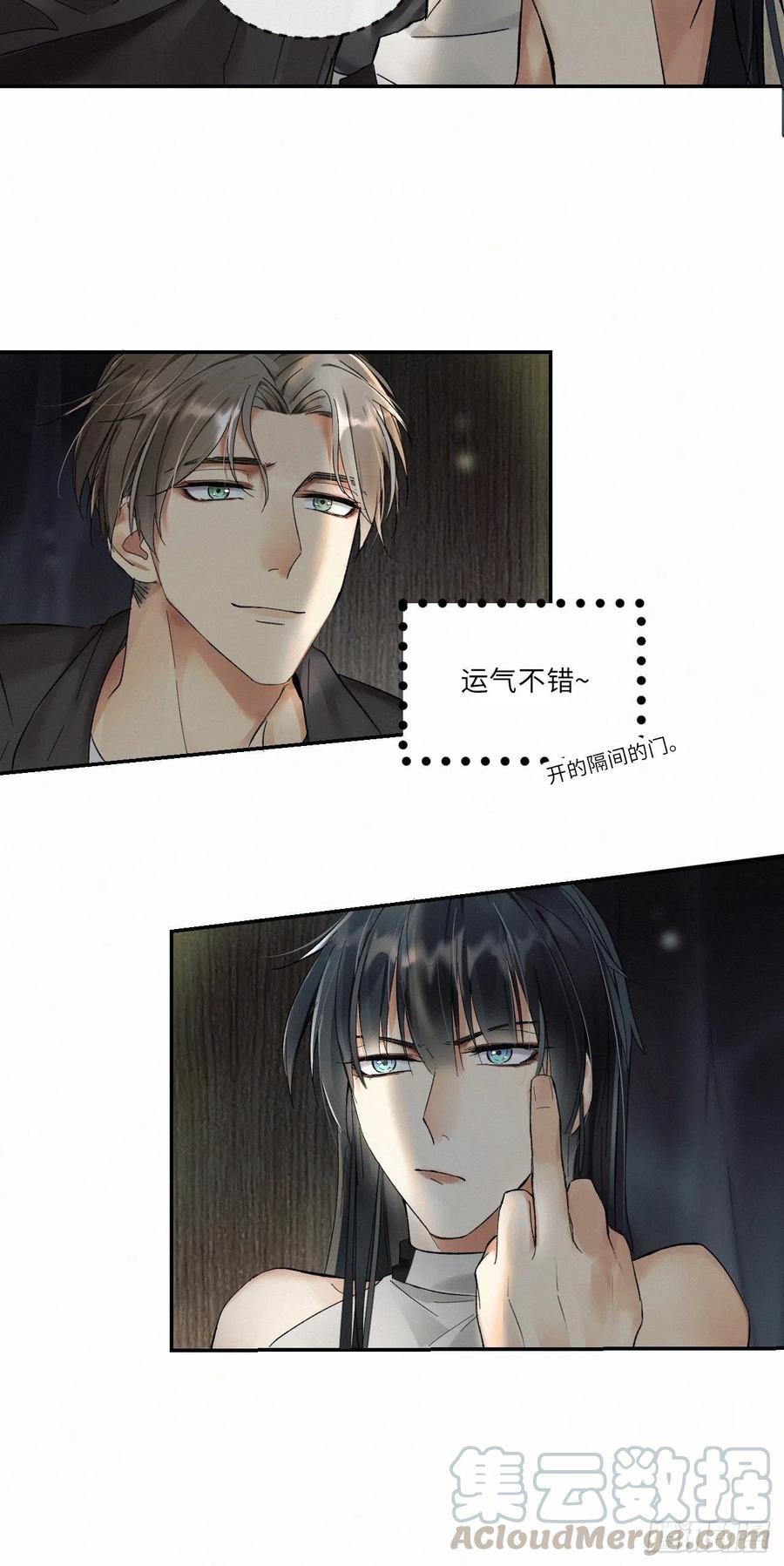 卵之毒，血之药chapter · 006