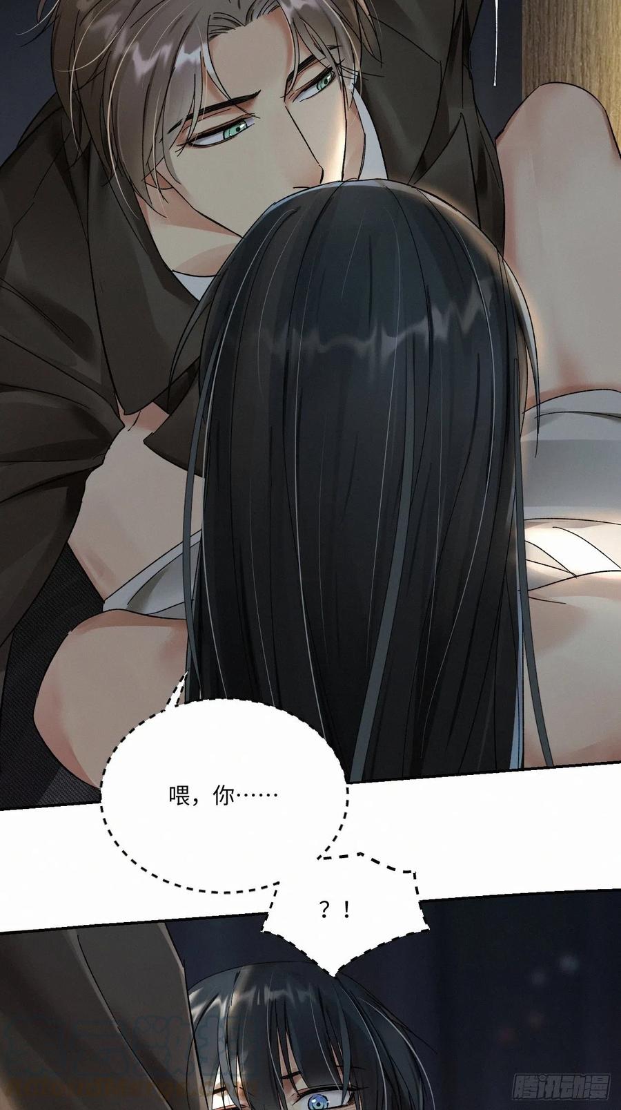 卵之毒，血之药chapter · 006