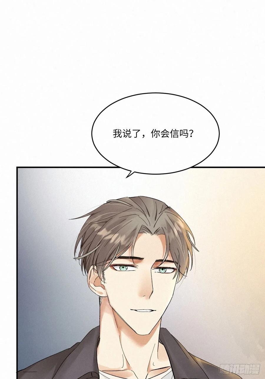 卵之毒，血之药chapter · 007